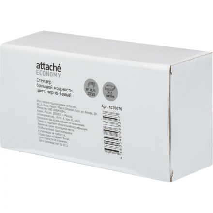 Степлер мощный Attache Economy 23/23, до 210 л, металл, черный Степлер мощный Attache Economy 23/23, до 210 л, металл, черный