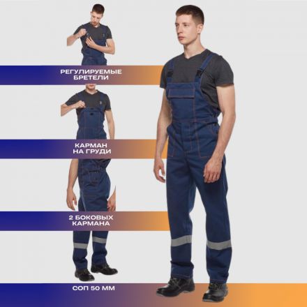 Костюм рабочий летний муж л28-КПК с СОП т.син56-58/170-176 артВалькирия