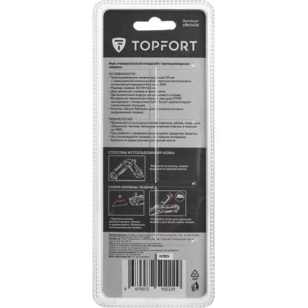 Нож универсальный TOPFORT складной с выдв.лезв. 19мм трапец.+2зап.лезв