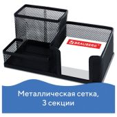 Подставка-органайзер BRAUBERG "Germanium", металлическая, 3 секции, 102х186х95 мм, черная, 231986 Подставка-органайзер BRAUBERG "Germanium", металлическая, 3 секции, 102х186х95 мм, черная, 231986