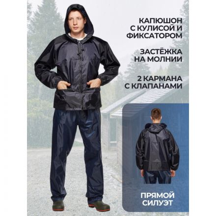 Куртка-ветровка Лидер т. синяя  XL (56-58)