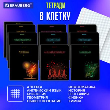 Тетради предметные, КОМПЛЕКТ 12 ПРЕДМЕТОВ, 48 листов, глянцевый УФ-лак, BRAUBERG, "DARK", 404028