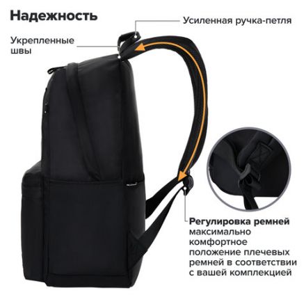 Рюкзак BRAUBERG FASHION CITY универсальный, карман-антивор, "Hug me", черный, 44х31х16 см, 272570