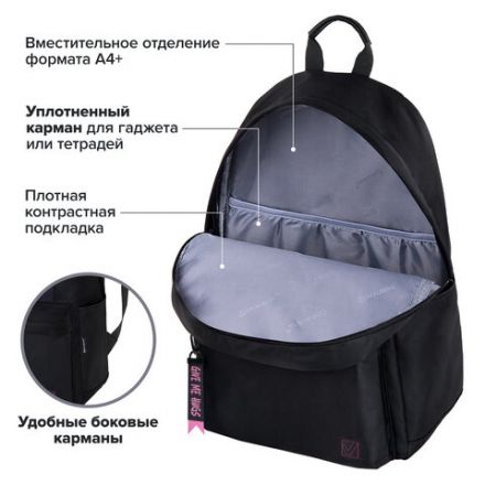 Рюкзак BRAUBERG FASHION CITY универсальный, карман-антивор, "Hug me", черный, 44х31х16 см, 272570