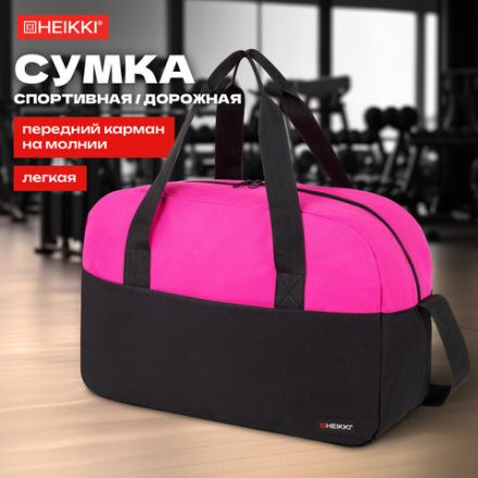 Сумка спортивная HEIKKI BASE (ХЕЙКИ), карман на молнии, черная/фуксия, 30x44x17 см, 272621