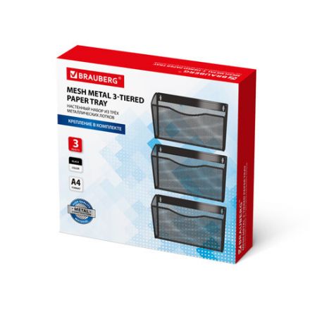 Лотки для бумаг настенные 3 штуки, формат А4, BRAUBERG "Germanium", черные, 237968 Лотки для бумаг настенные 3 штуки, формат А4, BRAUBERG "Germanium", черные, 237968