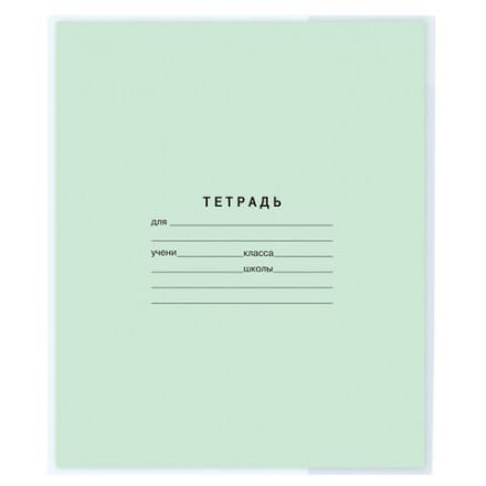 Обложка ПЭ со штрихкодом для тетрадей и дневников, С ЗАКЛАДКОЙ, ПЛОТНАЯ, 140 мкм, 210х350 мм, прозрачная, ПИФАГОР, 229370