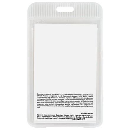 Бейдж вертикальный (85х54 мм), прозрачный, ЗАЩИТА ОТ ВЛАГИ И ПЫЛИ, BRAUBERG EXTRA, 238806