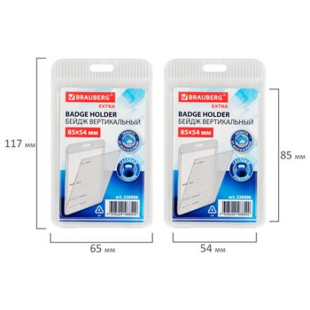 Бейдж вертикальный (85х54 мм), прозрачный, ЗАЩИТА ОТ ВЛАГИ И ПЫЛИ, BRAUBERG EXTRA, 238806