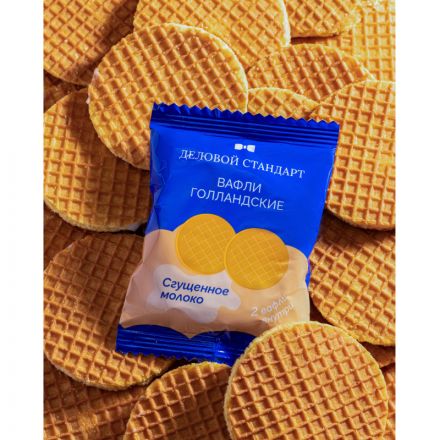 Вафли Деловой Стандарт Голландские со сгущенным молоком, 17штх30г/уп
