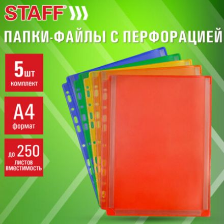 Папки-файлы с перфорацией БОЛЬШОЙ ВМЕСТИМОСТИ до 250 листов, ЦВЕТНЫЕ, А4, КОМПЛЕКТ 5 шт., STAFF, 274081