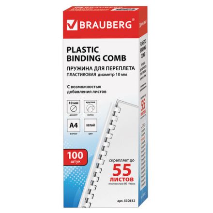 Пружины пластиковые для переплета, КОМПЛЕКТ 100 шт., 10 мм (для сшивания 41-55 л.), белые, BRAUBERG, 530812 Пружины пластиковые для переплета, КОМПЛЕКТ 100 шт., 10 мм (для сшивания 41-55 л.), белые, BRAUBERG, 530812