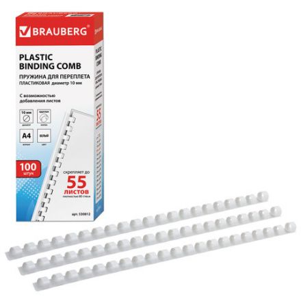 Пружины пластиковые для переплета, КОМПЛЕКТ 100 шт., 10 мм (для сшивания 41-55 л.), белые, BRAUBERG, 530812 Пружины пластиковые для переплета, КОМПЛЕКТ 100 шт., 10 мм (для сшивания 41-55 л.), белые, BRAUBERG, 530812