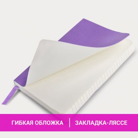 Блокнот МАЛЫЙ ФОРМАТ (91х140 мм) А6, BRAUBERG ULTRA, под кожу, 80 г/м2, 96 л., клетка, сиреневый, 113026 Блокнот МАЛЫЙ ФОРМАТ (91х140 мм) А6, BRAUBERG ULTRA, под кожу, 80 г/м2, 96 л., клетка, сиреневый, 113026