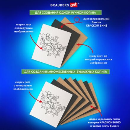 Бумага копировальная (копирка) черная (25 листов) + калька (25 листов), BRAUBERG ART "CLASSIC", 112406 Бумага копировальная (копирка) черная (25 листов) + калька (25 листов), BRAUBERG ART "CLASSIC", 112406