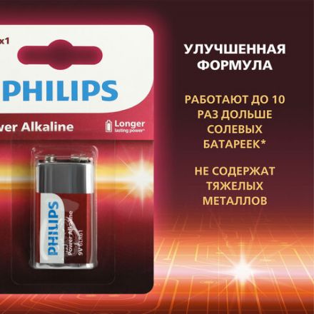 Батарейка алкалиновая 1 шт. PHILIPS Power Alkaline, Крона 9V (6LR61, 6LF22, 1604A), блистер, Б0062717 Батарейка алкалиновая 1 шт. PHILIPS Power Alkaline, Крона 9V (6LR61, 6LF22, 1604A), блистер, Б0062717