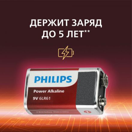 Батарейка алкалиновая 1 шт. PHILIPS Power Alkaline, Крона 9V (6LR61, 6LF22, 1604A), блистер, Б0062717 Батарейка алкалиновая 1 шт. PHILIPS Power Alkaline, Крона 9V (6LR61, 6LF22, 1604A), блистер, Б0062717