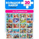 Пазл картонный "Милые картинки", 12 элементов, АССОРТИ, поле 17,5 х 13 см, 20 видов