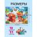 Пазл картонный "Милые картинки", 12 элементов, АССОРТИ, поле 17,5 х 13 см, 20 видов