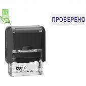 Штамп стандартный Pr. C20 1.7 со сл. ПРОВЕРЕНО Colop