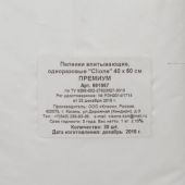 Пеленки впитывающие 60х40см, ПРЕМИУМ 30шт/уп