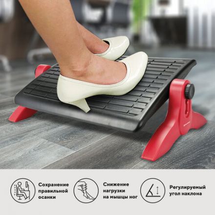 Подставка для ног BRAUBERG офисная, 45х32 см, регулируемые высота и угол наклона, черная, 531489 Подставка для ног BRAUBERG офисная, 45х32 см, регулируемые высота и угол наклона, черная, 531489