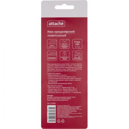 Нож универсальный Attache 18 мм пластиковый мет направл. борд. авто