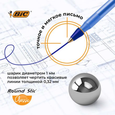 Ручки шариковые BIC "Round Stic", НАБОР 3 шт., СИНИЕ, узел 1 мм, линия письма 0,32 мм, пакет, 9021522
