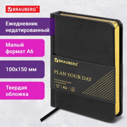 Ежедневник недатированный МАЛЫЙ ФОРМАТ А6, 100х150 мм, BRAUBERG "Iguana", кожзам, 160 л., черный, 125104 Ежедневник недатированный МАЛЫЙ ФОРМАТ А6, 100х150 мм, BRAUBERG "Iguana", кожзам, 160 л., черный, 125104