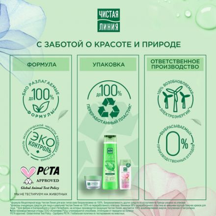 Шампунь-бальзам 2 в 1, 400 мл, ЧИСТАЯ ЛИНИЯ "Экстракт хмеля", Сила и блеск