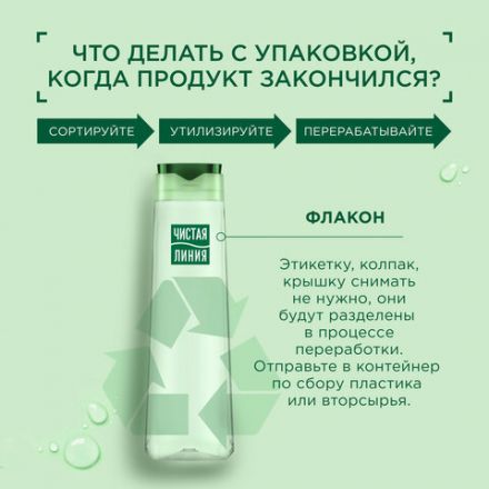 Шампунь-бальзам 2 в 1, 400 мл, ЧИСТАЯ ЛИНИЯ "Экстракт хмеля", Сила и блеск