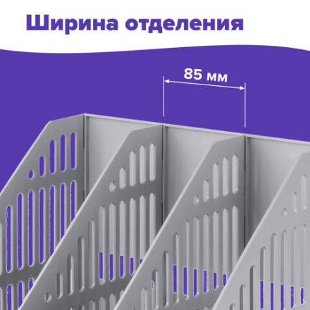 Лоток вертикальный для бумаг BRAUBERG "SMART-MAXI" (254х255х297 мм), 3 отделения, сетчатый, сборный, серый, 231524