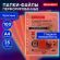 Папки-файлы перфорированные КРАСНЫЕ А4 BRAUBERG, комплект 100 шт., гладкие, 35 мкм, 272677 Папки-файлы перфорированные КРАСНЫЕ А4 BRAUBERG, комплект 100 шт., гладкие, 35 мкм, 272677
