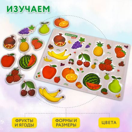 Рамка-вкладыш деревянная развивающая "Фрукты и ягоды", 22х30 см, BRAUBERG KIDS, 665254