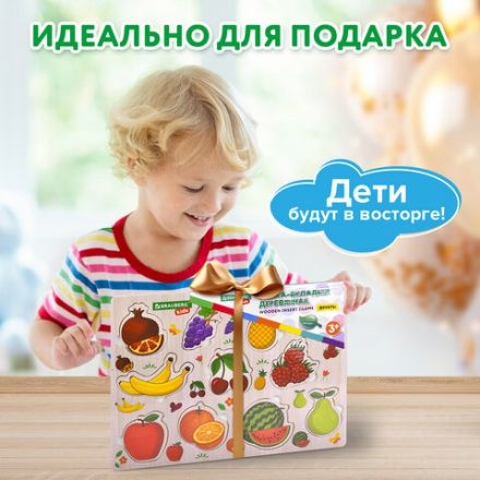 Рамка-вкладыш деревянная развивающая "Фрукты и ягоды", 22х30 см, BRAUBERG KIDS, 665254