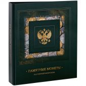 Альбом для монет OfficeSpace "Памятные монеты РФ", 230*265, на кольцах, 13л., перечень монет, ламинированный Альбом для монет OfficeSpace "Памятные монеты РФ", 230*265, на кольцах, 13л., перечень монет, ламинированный
