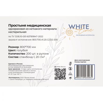 Простыня в рулоне 70х80, голубой (200шт/рул), пл.20, спанбонд, А1, 12722