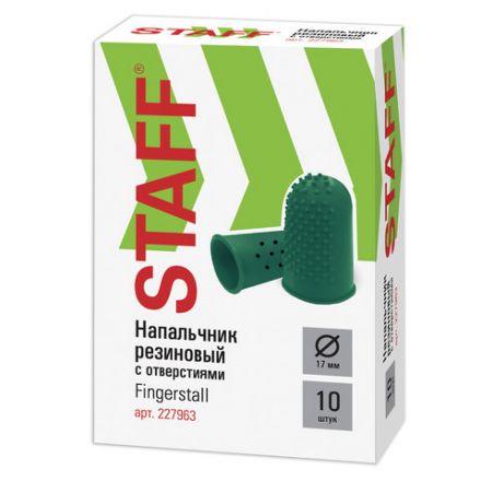 Напальчники резиновые с отверстиями, КОМПЛЕКТ 10 шт., диаметр 17 мм, зеленые, STAFF "EVERYDAY", 227963