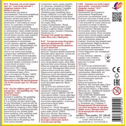 Пластилин восковой Кроха 12 цветов 198 г со стеком