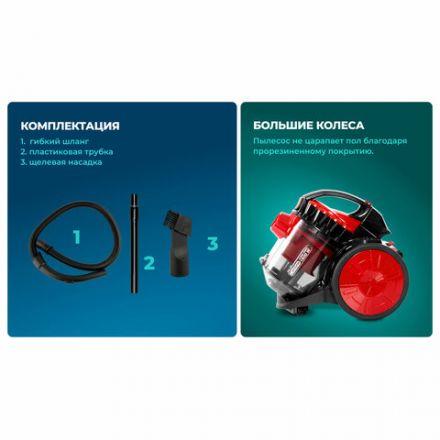 Пылесос CENTEK CT-2531 с контейнером "циклон", 1800 Вт, мощность всасывания 350 Вт, черный/красный