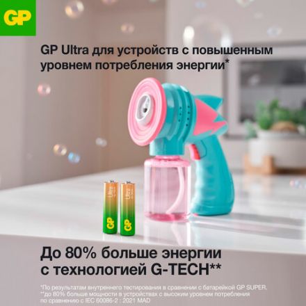 Батарейки КОМПЛЕКТ 2 шт., GP Ultra G-Tech, AAA (LR03, 24А), алкалиновые, мизинчиковые, 24AUA21-2CRSBC2