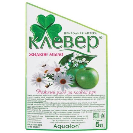 Мыло жидкое 5 л КЛЕВЕР "Ландыш", перламутровое, 104893