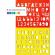 Трафарет букв и цифр Луч Трафарет букв и цифр Луч