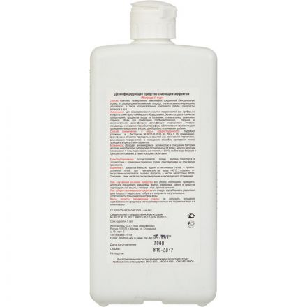 Дезинфицирующее средство Миродез Пур 1,0 л (концентрат)