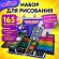 Набор ЮНОГО ХУДОЖНИКА "КОСМОС" для рисования и творчества в кейсе ЮНЛАНДИЯ, 165 предметов, 665671 Набор ЮНОГО ХУДОЖНИКА "КОСМОС" для рисования и творчества в кейсе ЮНЛАНДИЯ, 165 предметов, 665671