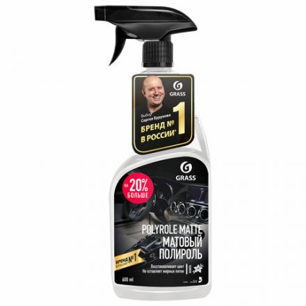 Полироль-очиститель пластика, 600 мл, GRASS POLYROLE MATTE, с ароматом ванили, триггер, 110395