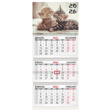 Календарь квартальный на 2026 г., 3 блока, 3 гребня, бегунок, офсет, BRAUBERG, "Милые котята", 116770