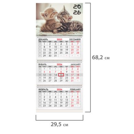 Календарь квартальный на 2026 г., 3 блока, 3 гребня, бегунок, офсет, BRAUBERG, "Милые котята", 116770