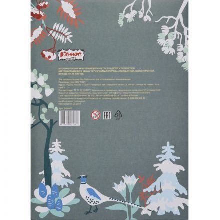 Картон белый №1 School Живая природа (А4, 10 листов, мелованный) Картон белый №1 School Живая природа (А4, 10 листов, мелованный)