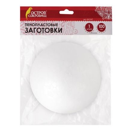 Пенопластовые заготовки для творчества "Шарики", 1 шт., 100 мм, ОСТРОВ СОКРОВИЩ, 661347 Пенопластовые заготовки для творчества "Шарики", 1 шт., 100 мм, ОСТРОВ СОКРОВИЩ, 661347